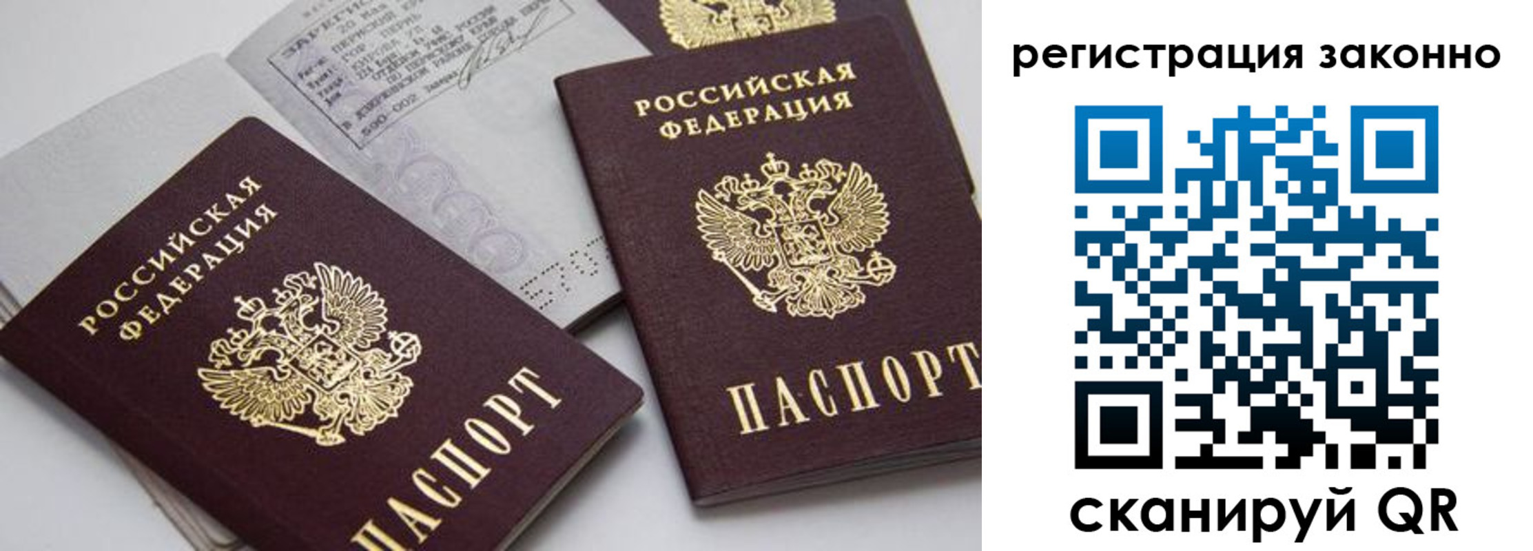 прописка штамп в Новокубанске