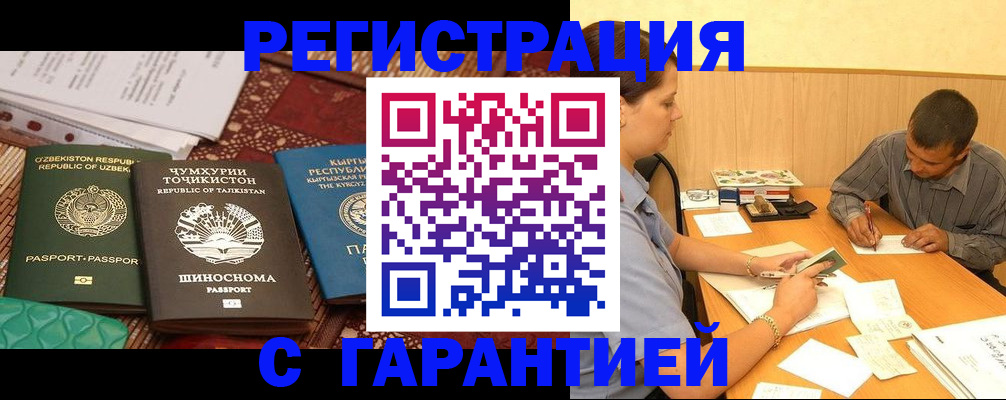 регистрация для дет. сада в Новокубанске