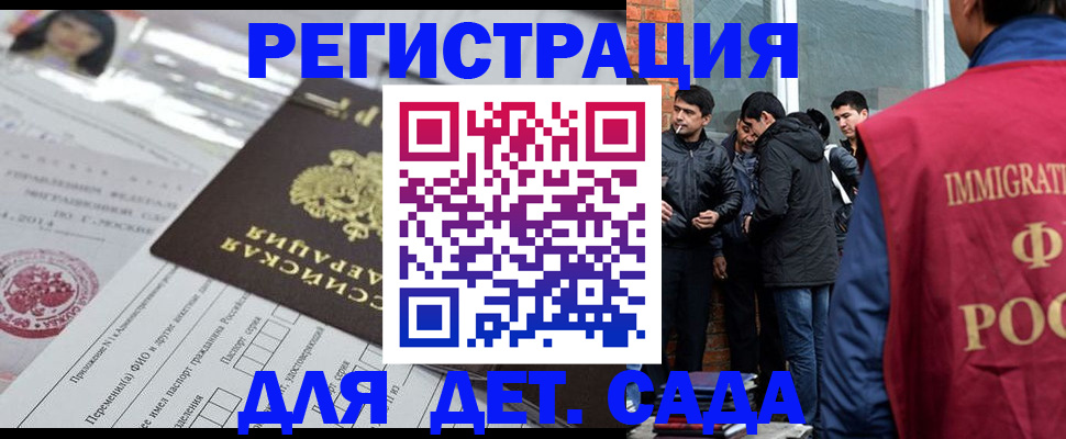 временная регистрация недорого в Новокубанске